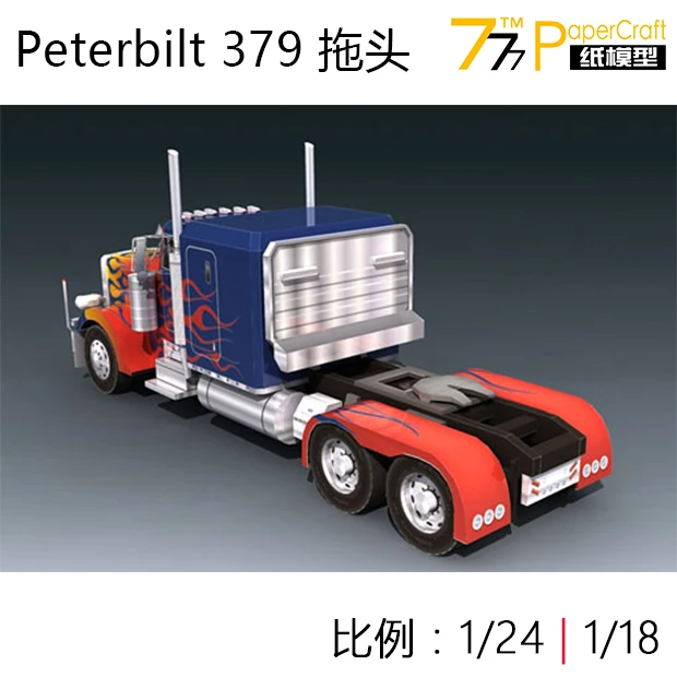 1:18 1:24 Peterbilt 379 тип тяжелых грузовиков эвакуатор автомобиль или рюкзак с