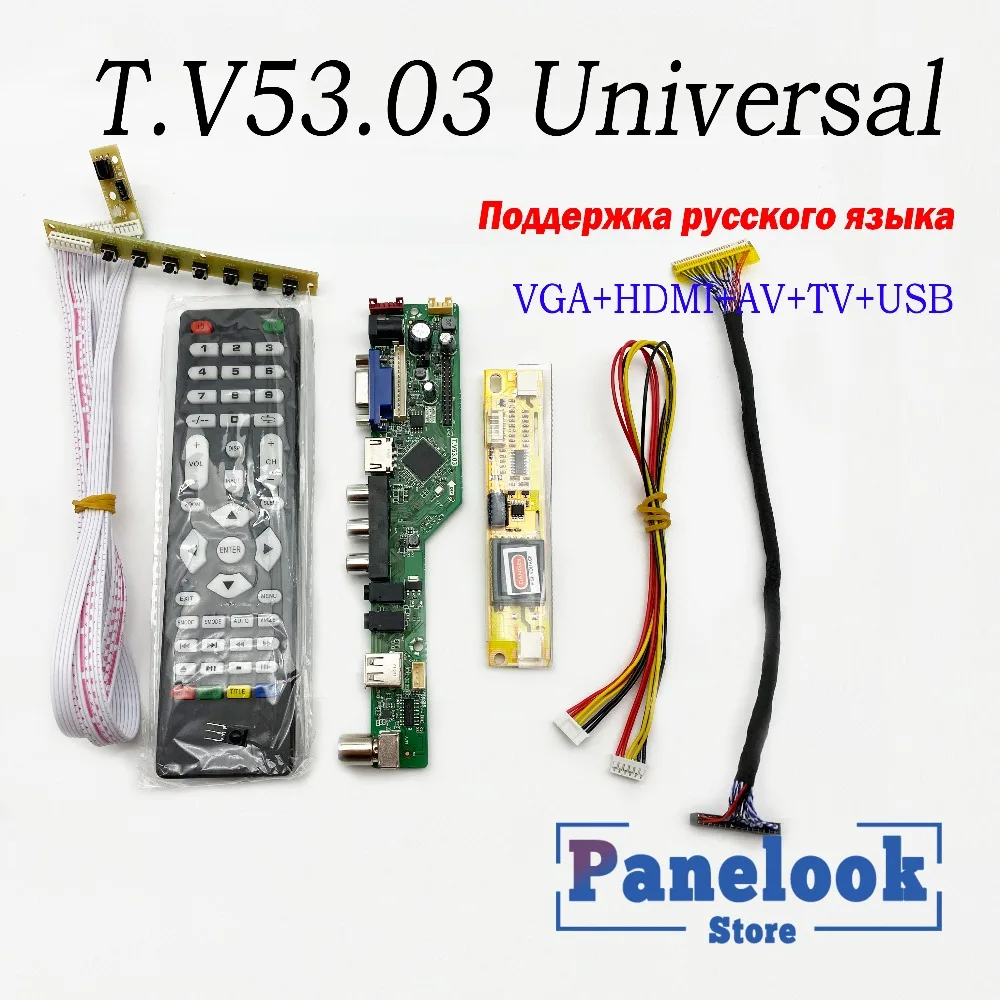 T. V53.03 Универсальный ЖК-телевизор контроллер драйвер платы PC/VGA/HDMI/USB интерфейс+ 7 ключ доска+ 2 лампы инвертор
