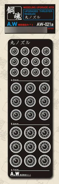 Запчасти для гравировального Станка Gundam модернизированные сопла THRUSTER AW021