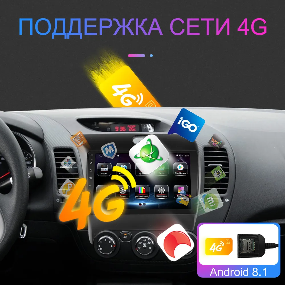 2 Гб ОЗУ 9 дюймов Android 8 1 для KIA K3 CERATO FORTE 2013 2014 2015 2016 2017 автомобильный DVD