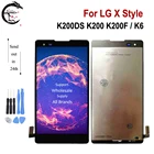 5-дюймовый ЖК-дисплей с рамкой для LG X Style ЖК-дисплей K200DS K200 K200F K6 экран с сенсорным датчиком дигитайзер в сборе X style K200DS K 200 ЖК-дисплей