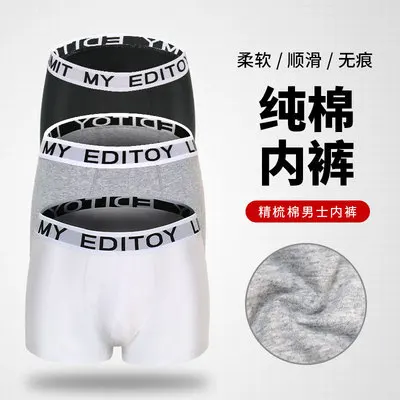 

Мужские трусы-боксеры из чесаного хлопка, с трехмерным вырезом