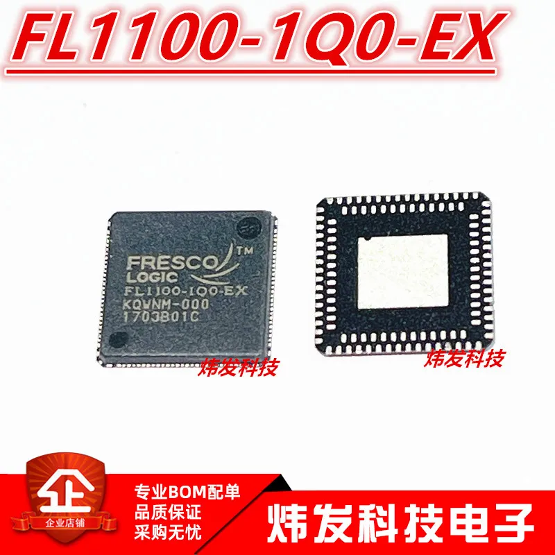 

Фреска FL1100-1Q0-EX QFN116 IC