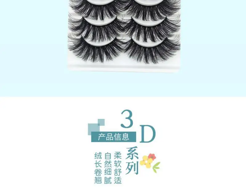 

Five Pairs of False Eyelashes Thick and Long Three-Dimensional Curling European and American Makeup Eyelashes