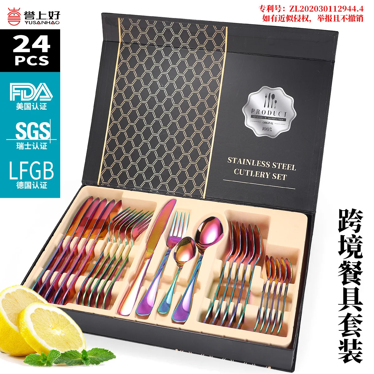 

Набор столовой посуды из нержавеющей стали, 24 предмета, 1010, четыре основные части