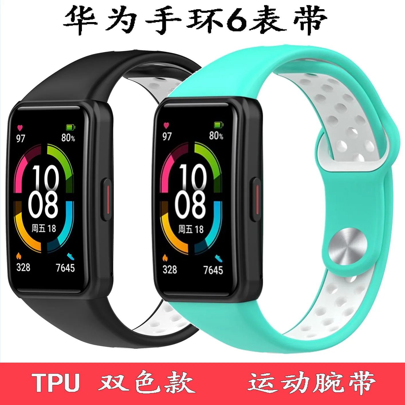 Ремешок для часов Huawei Honor Band 6 мягкий двухцветный сменный Браслет из ТПУ