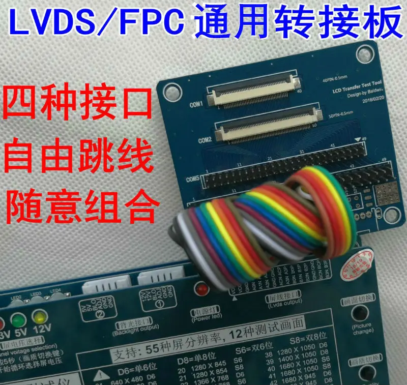 ЖК дисплей Экран кабель Универсальный Адаптер платы FPC для LVDS Гибкий плоский