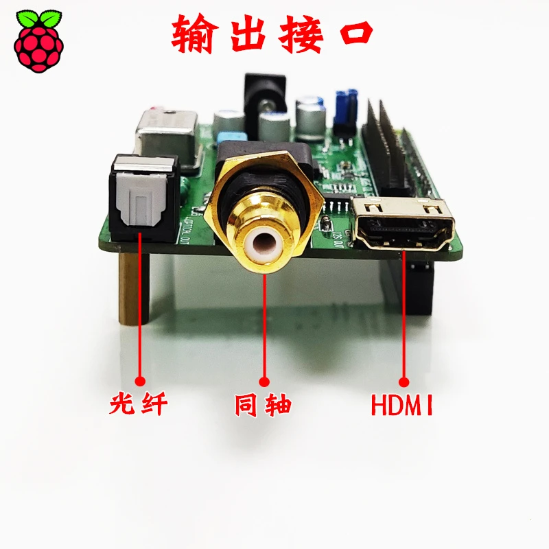 HIFI Raspberry pi4B I2S HDMI-совместимая волоконно-коаксиальная поддержка DSD64 128 256 512 |