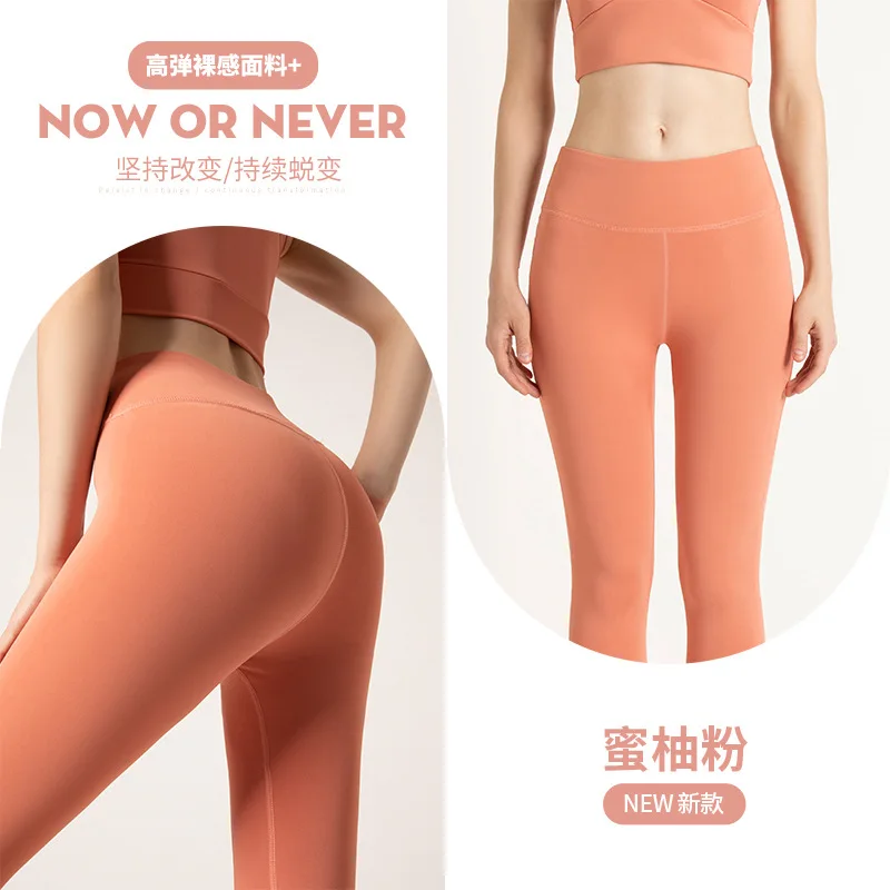 

2021 new yoga pants suit women European and American nude high waist stretch hip peach hip fitness tights sports trousers