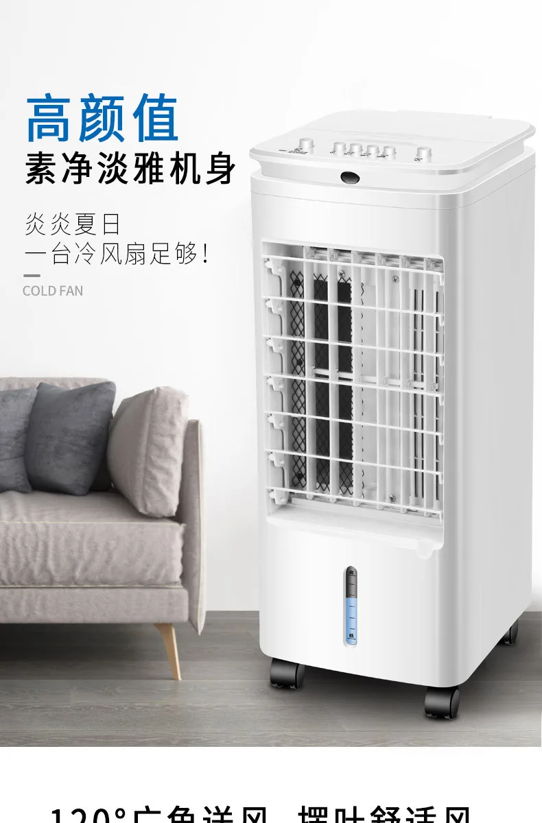 Домашний Кондиционер вентилятор с дистанционным управлением охлаждающий