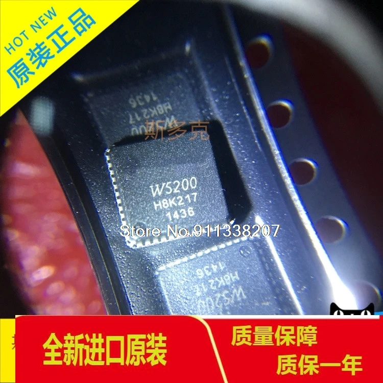 

W5200 QFN48 WITnet