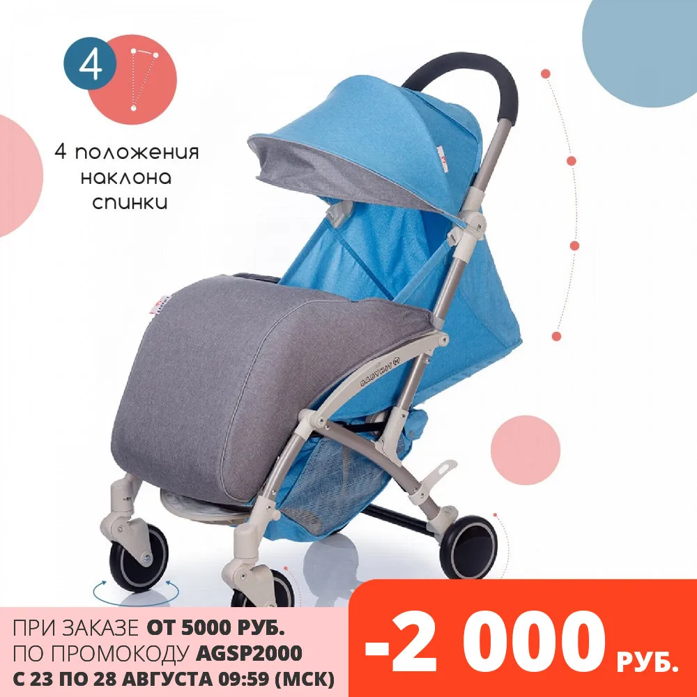 Коляска прогулочная Babyhit Allure|Легкая коляска| |