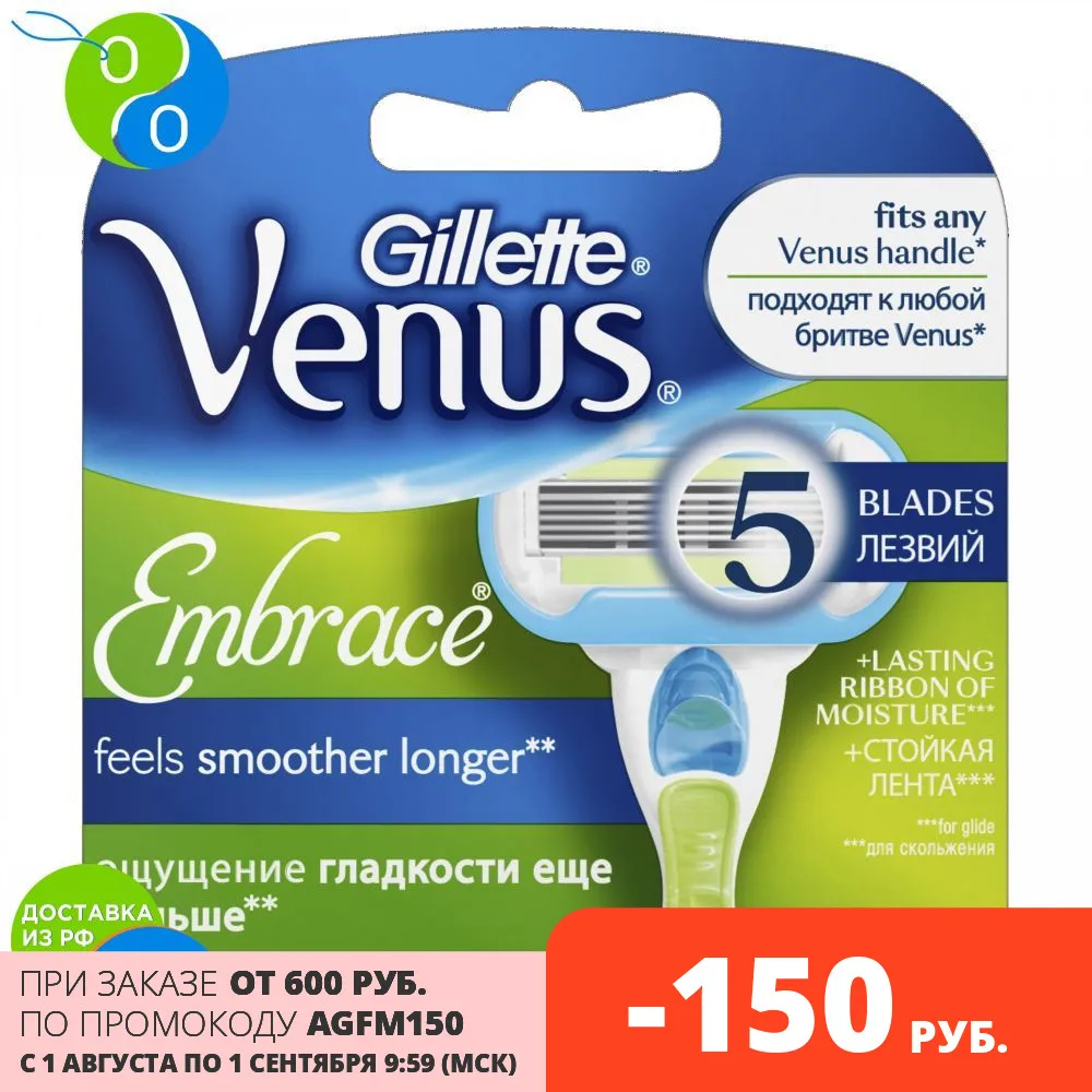 Сменные кассеты Gillette Venus Embrace 2 шт.|Бритва| |