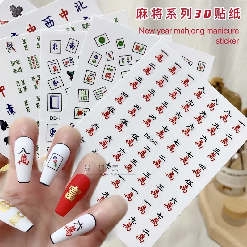

3PC/set Chinese Style Fortune Nail Sticker New Year Mahjong Nail Sticker Flower Three-dimensional Decorative Nail Sticker