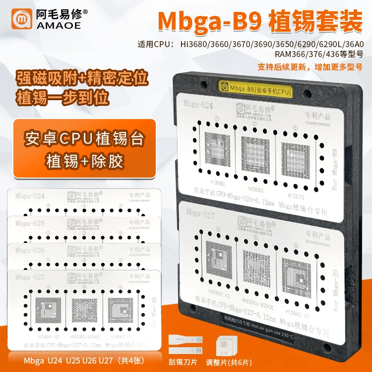 

Amaoe Mbga-B9 Mbga-B10 BGA Reballing Stencil Platform for HI CPU HI6260 /3630/3635/ 6280/6250/9500 HI3680 /3660/3670/3690 HI36A0