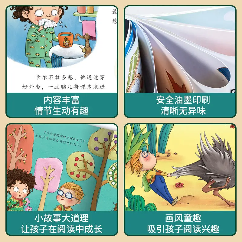 Книга с картинками для детей 3-7 лет |