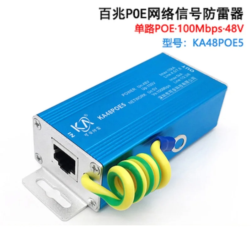 Устройство защиты от перенапряжения KA48P0E6 Gigabit POE Power over Ethernet беспроводная камера AP