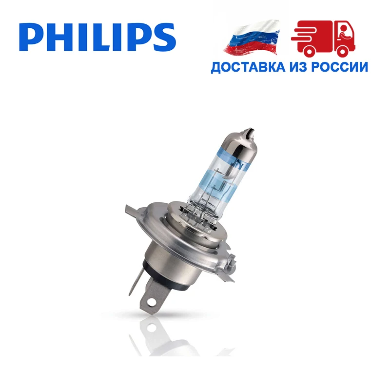 Philips 1 шт H4 35Вт 12В X tremeVision Moto Дальний свет Ближний автомобильные фары Лампа галоида