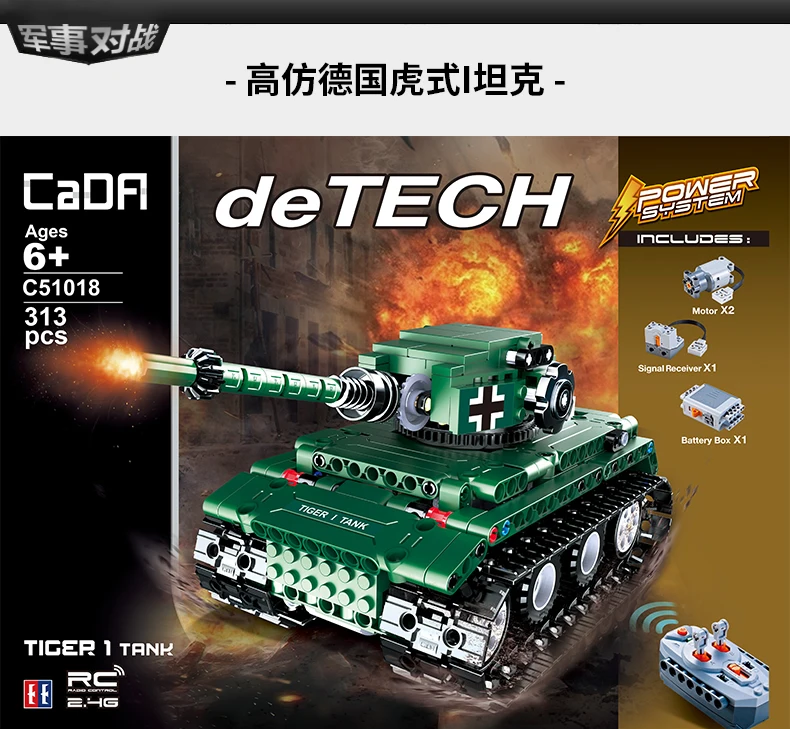Cada военные Тигровая Серия 1 RC строительные блоки маленького размера идущие