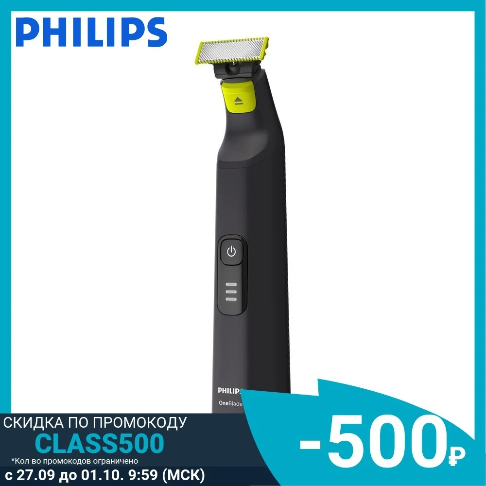  Philips OneBlade Pro Face с 12 установками длины QP6530 