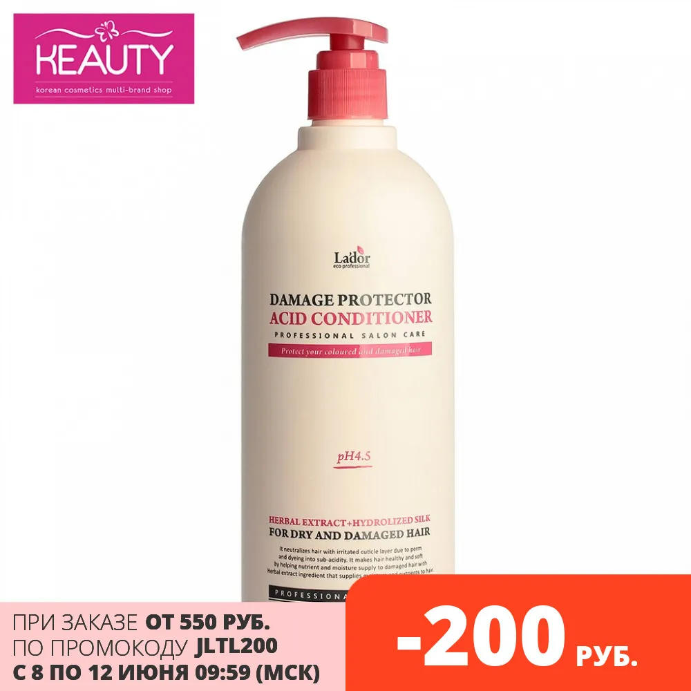 Кондиционер Для Волос Ладор Купить