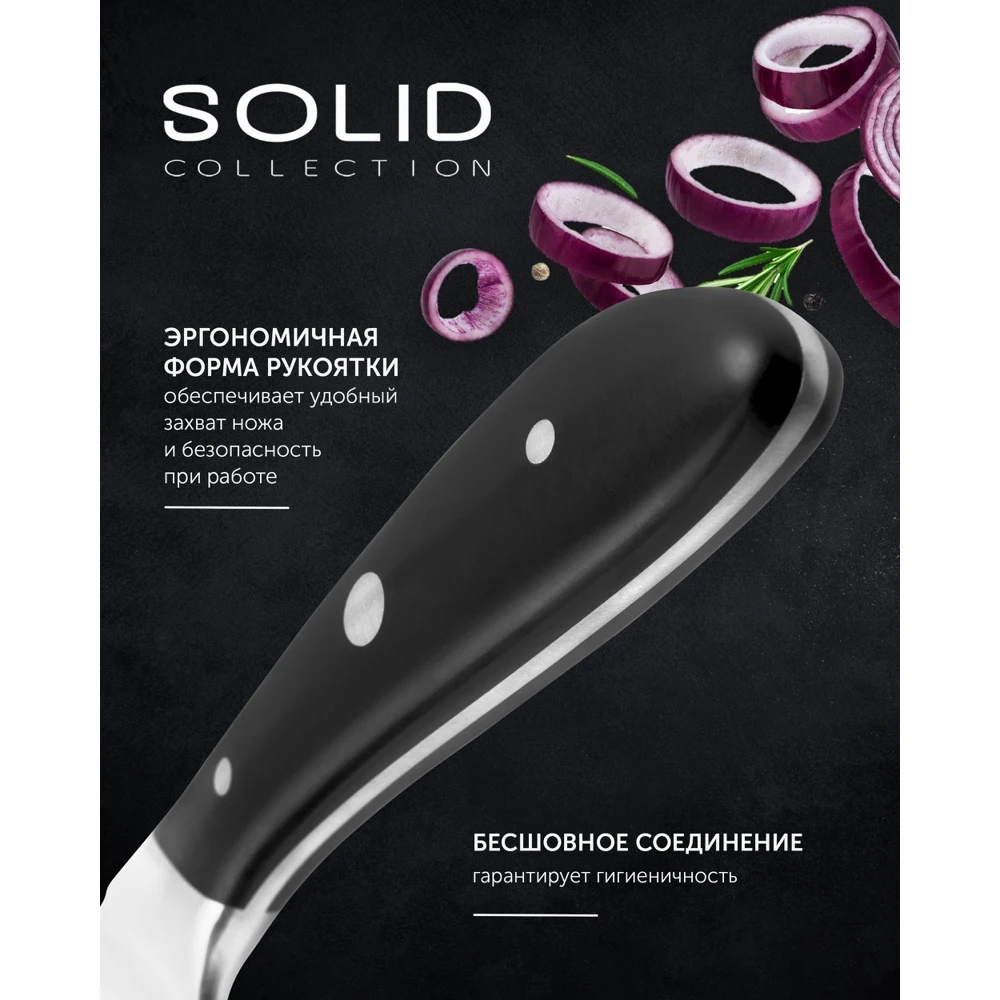 Продажа Набор ножей Polaris Solid-3SS нерж сталь 3 предмета черный Купить Набор ножей Polaris Solid-3SS нерж сталь 3 предмета черный