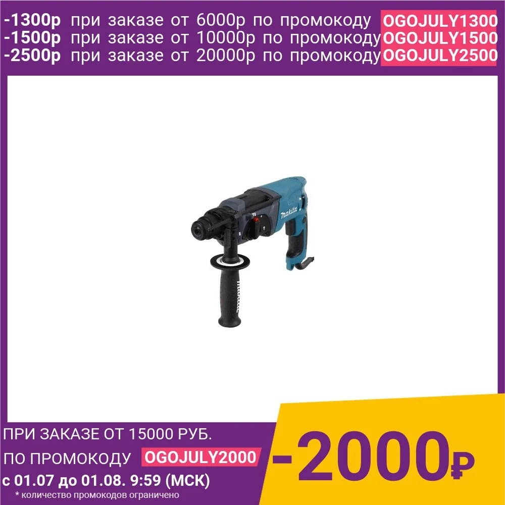 Перфоратор SDS Plus Makita HR2470|Электрические дрели| |