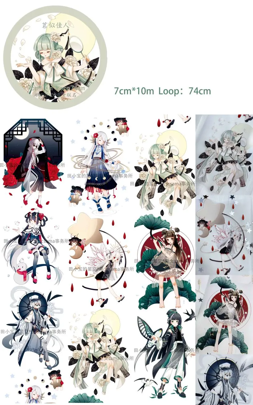 

7cmX10M Cute Anime Girl Kawaii Washitape Decorative PET Tape