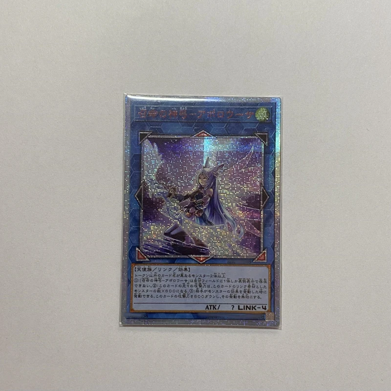 Yu-Gi-Oh PAC1-JP028/RIRA-JP048 Apollousa, Bow of the Goddess Different paintings/Original Paintings Collection Card Not Original