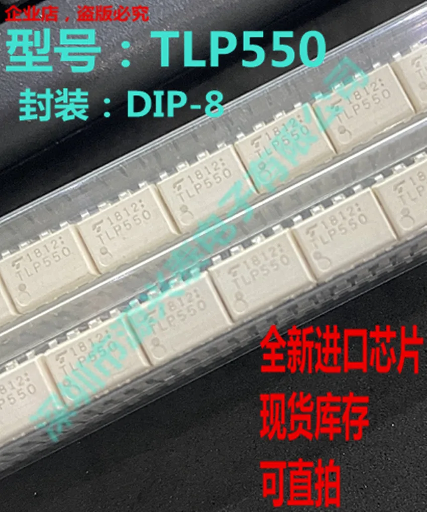 

10 шт./лот TLP550 TLP550F DIP-8/SOP-8