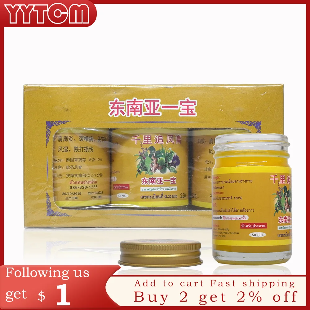 

Тайский бальзам для снятия симптомов боли в суставах, 50 г