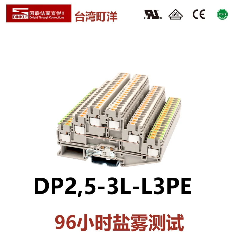 

DINKLE DP2.5-3L-L3PV Three Layer 3 channel Spring Grounding Connection Electrical Connector Din Rail Terminal Block Phoenix