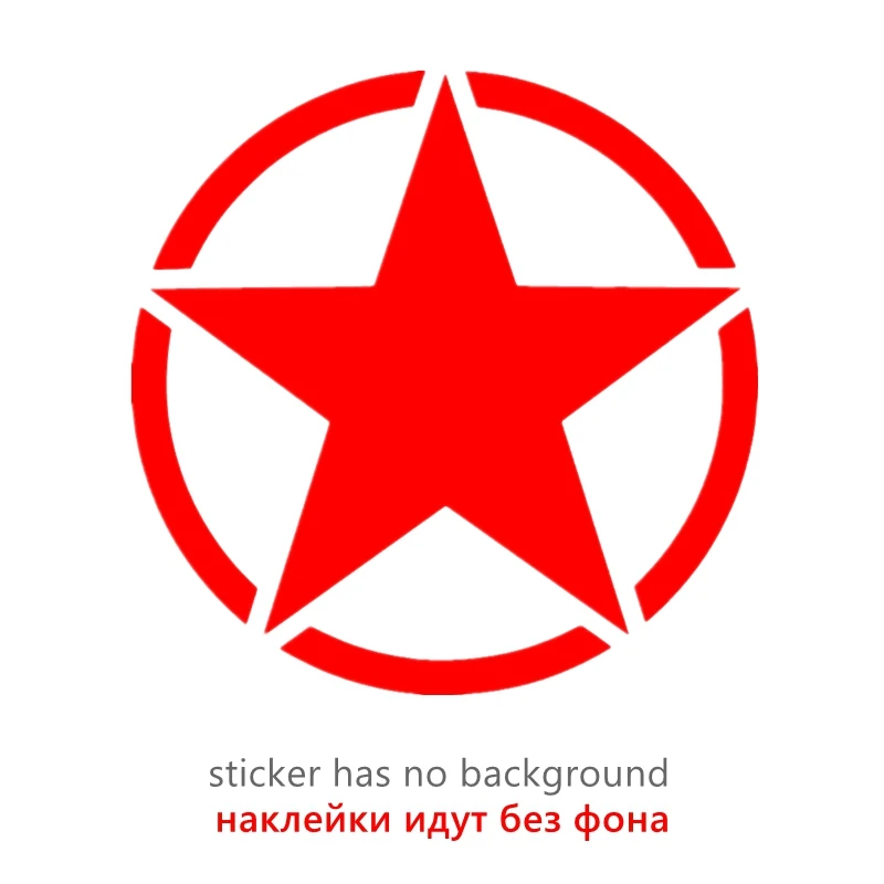 

30667# наклейки на авто Звезда V3 водонепроницаемые наклейки на машину наклейка для авто автонаклейка стикер этикеты винила наклейки стайлинга автомобилей украшения на бампере автомобиля без фона