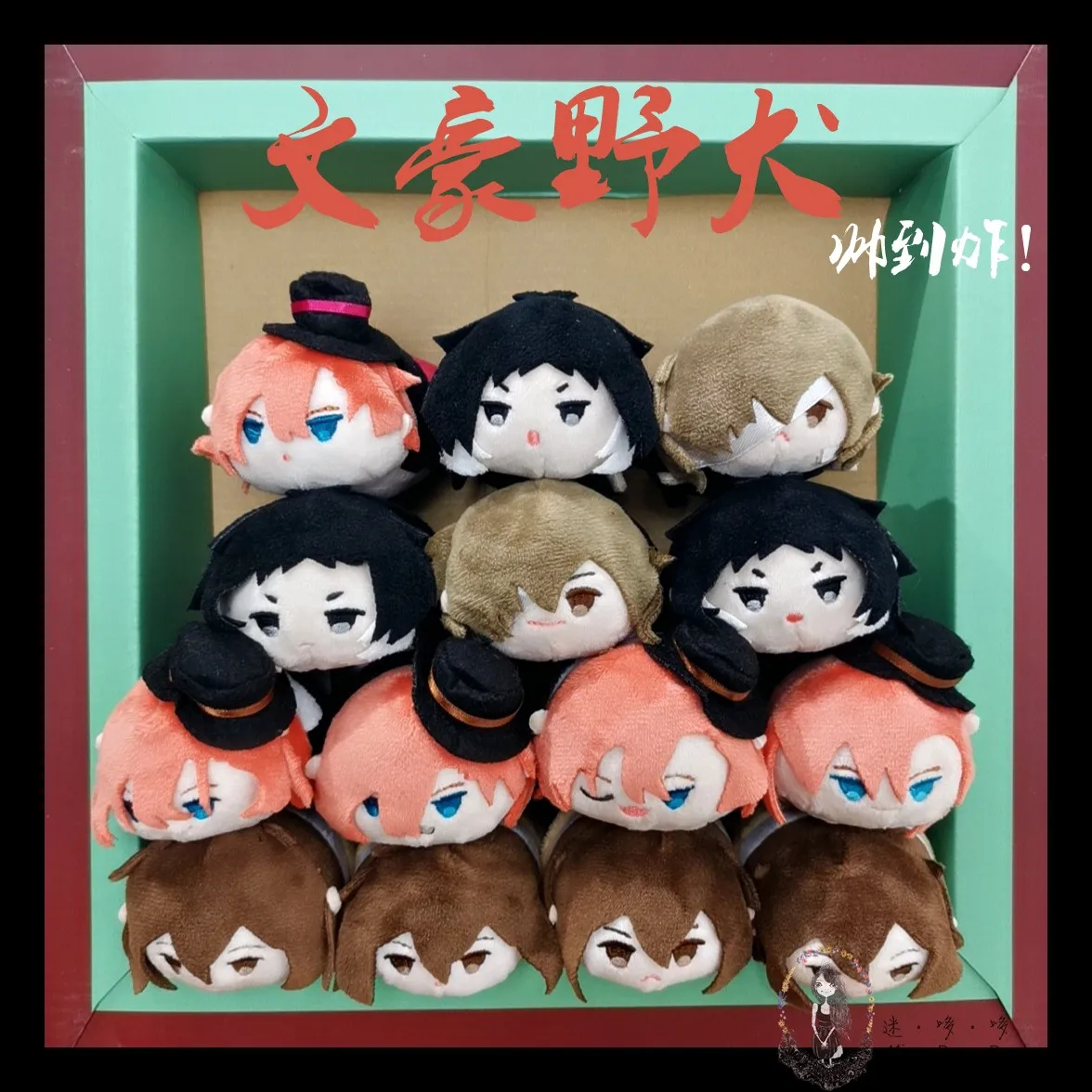 Милая плюшевая мини-подвеска аниме бродячие псы накахара чууя Осаму дадзай