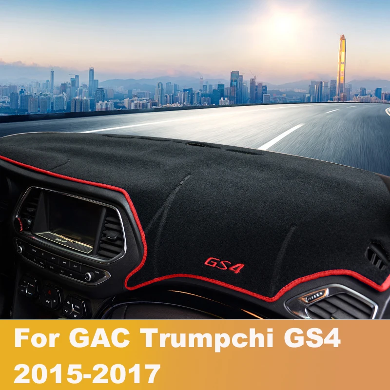 Для GAC Trumpchi GS4 2015 2016 2017 LHD приборной панели автомобиля охватывает мат избежать