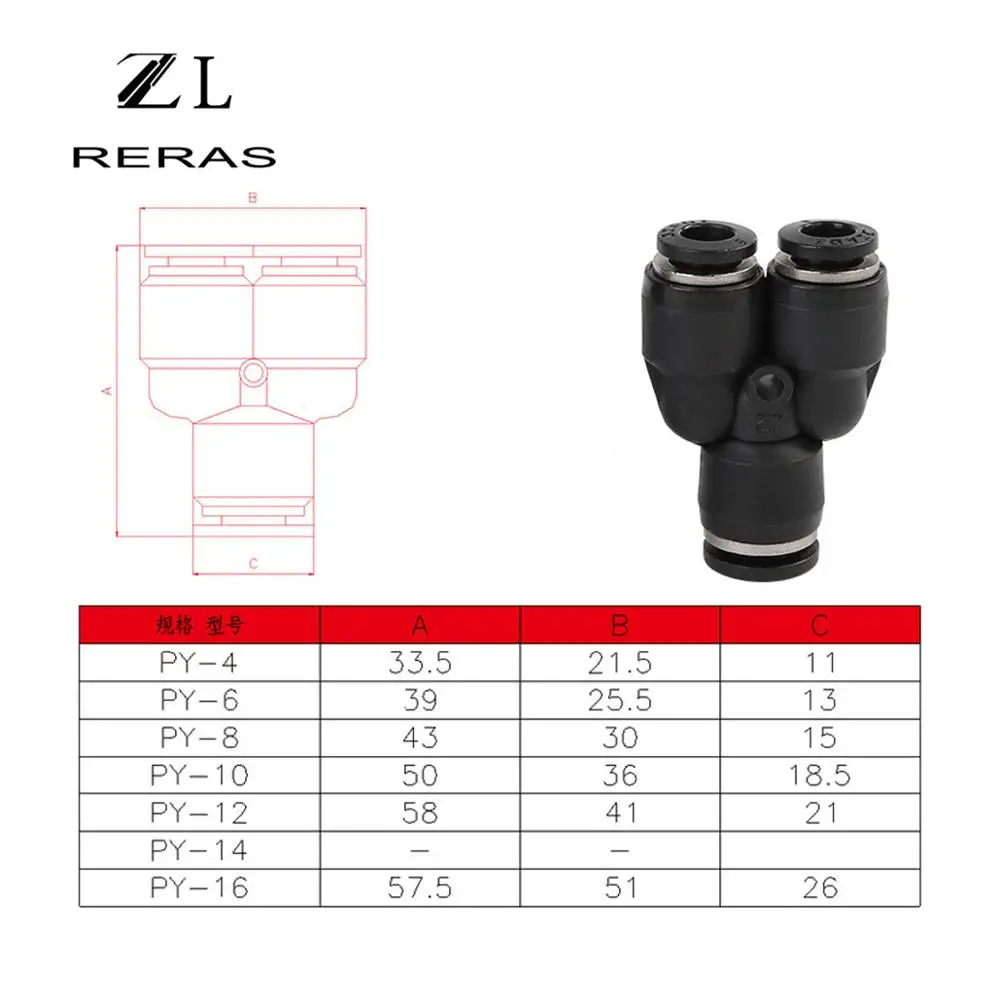PY Y-образный трахеальный соединитель Φ-в соединительных пневматических