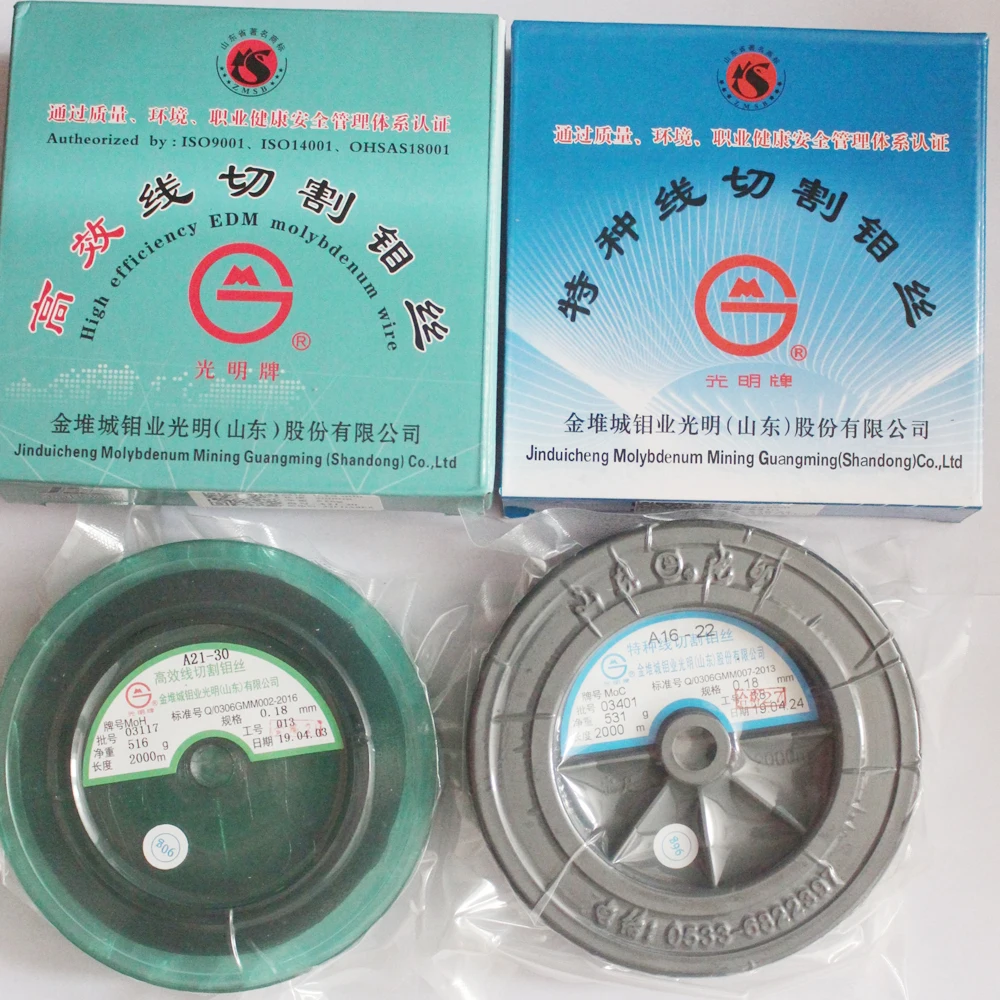 Guangming молибденовая проволока 0.08mm0.1mm 0,12 0,13 0,14 0,15 0,16 0,18 0,2 0,22 0,25 мм, молибденовый провод для EDM машины для резки проволоки