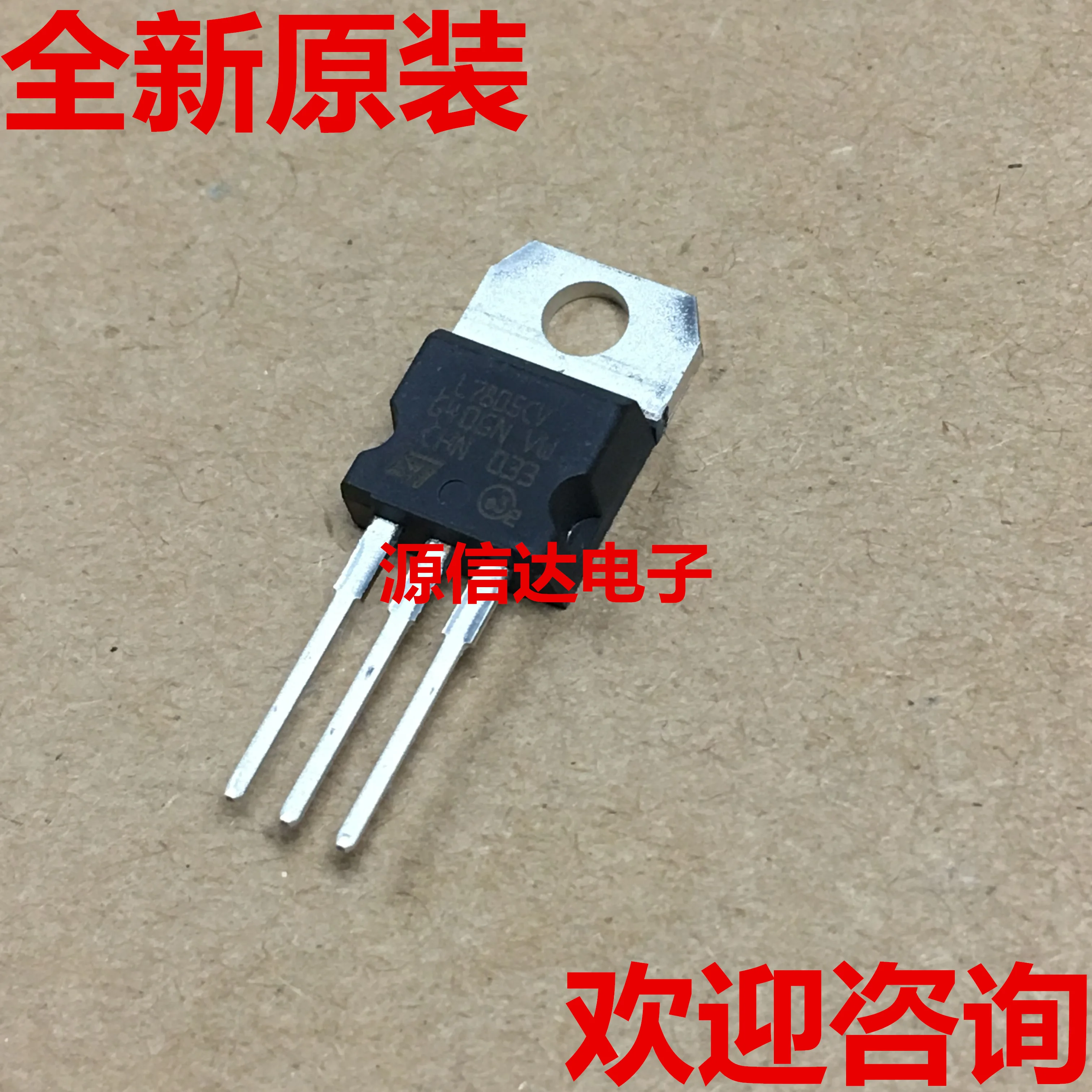 Новый оригинальный Трехконтактный регулятор 7805 L7805 L7805CV KA7805 TO-220 full 1.5A 5V 5 шт. |