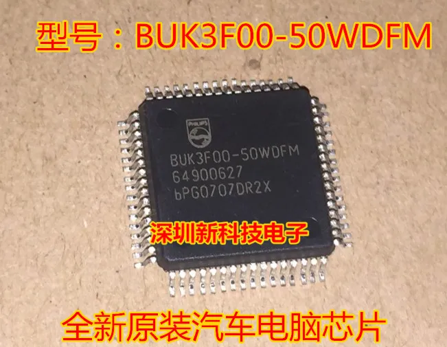 100% оригинальный новый в наличии BUK3F00-50WDFM QFP64 | Электроника