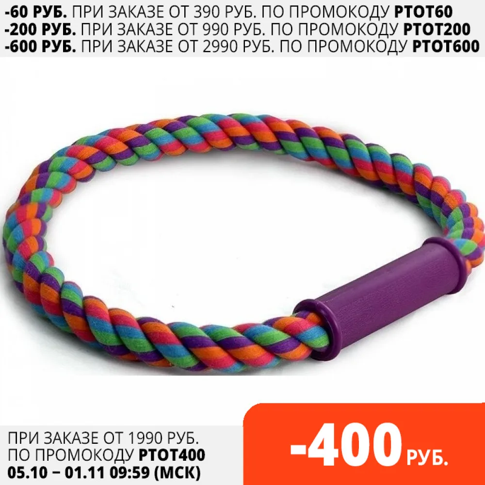 Игрушка для собак &quotВерёвка-кольцо&quot Triol 250 мм. | Дом и сад