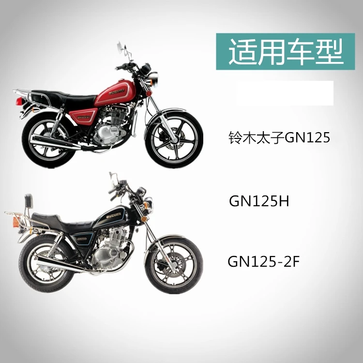 Аксессуары для мотоцикла GN125 передние и задние алюминиевые колеса подходит Suzuki