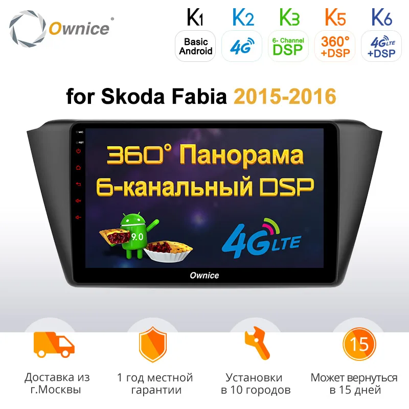 Ownice k3 k5 k6 Octa 8 Core Andoid 9 0 360 панорамный автомобильный Радио плеер GPS навигация для Skoda