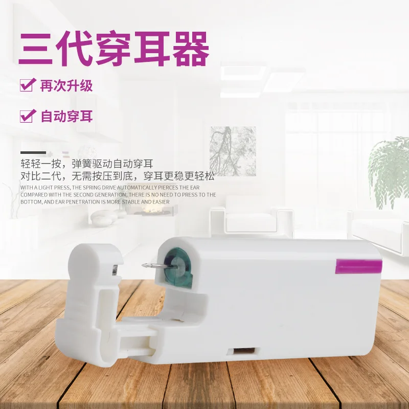 

The new third-generation disposable sterile ear puncture device, cartilage tragus spiral puncture gun, painless puncture tool