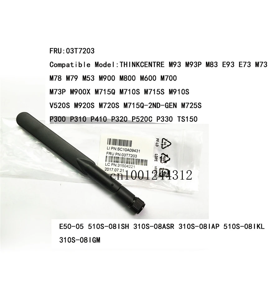 Двухдиапазонная дипольная антенна 5 ГГц для Lenovo thinkцентр M93 M93P M83 E93 E73 M73 M78 M79 M53 M600