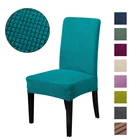 1246 шт. жаккард эластичные чехлы для стульев однотонные утепленные эластичные Чехлы для обеденного стула чехлов для свадьбы в гостиничных залах торжеств Декор