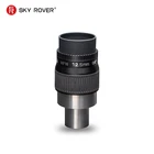 Ультраширокоугольный окуляр SKY ROVER HFW 12,5 мм, аксессуары для телескопа
