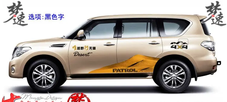 Black font Автомобильные наклейки для Nissan Patrol Y62 двери тела тянуть цветок личности наклейки автомобиля модифицированный патруль Y62 украшения наклейки для автомобилей - Название цвета: Black font