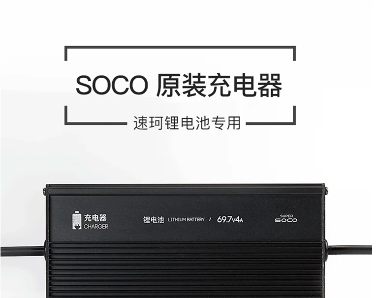 

Оригинальное зарядное устройство для Super Soco Tc Ts Ru Tc Max Cu всех моделей
