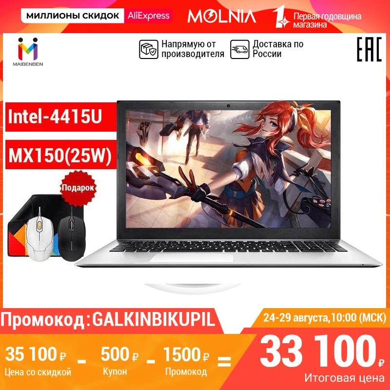 Ноутбук MAIBENBEN XiaoMai5Pro 15.6&quot FHD/ультрабук/MX150/8Г б/256Гб SSD/нетбук/Клавиатура с