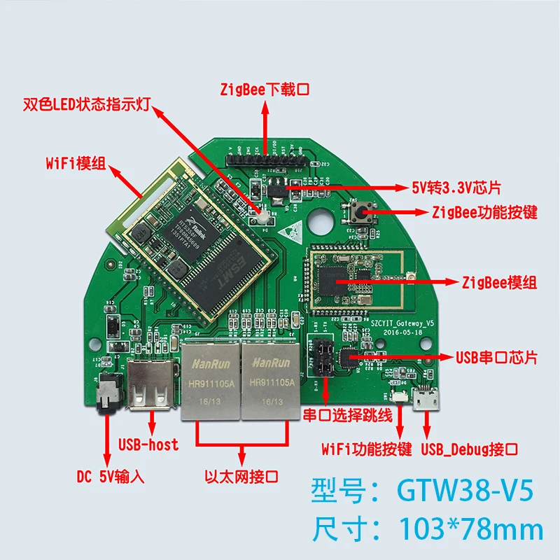 Шлюз IoT шлюз ZigBee для умного дома материнская плата RT5350 + CC2530 2538 | Бытовая техника